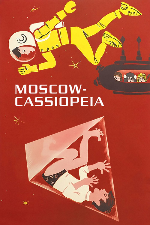 Постер «Москва — Кассиопея»