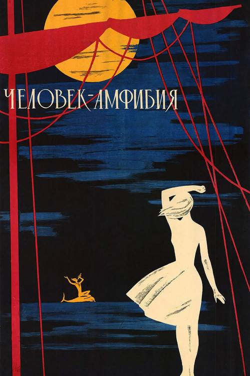 Постер «Человек-амфибия»